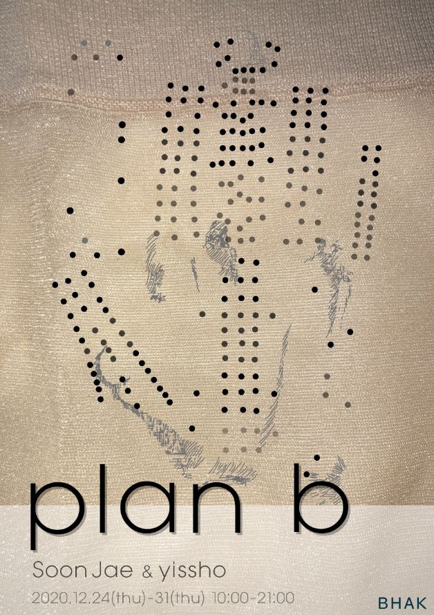 plan b 