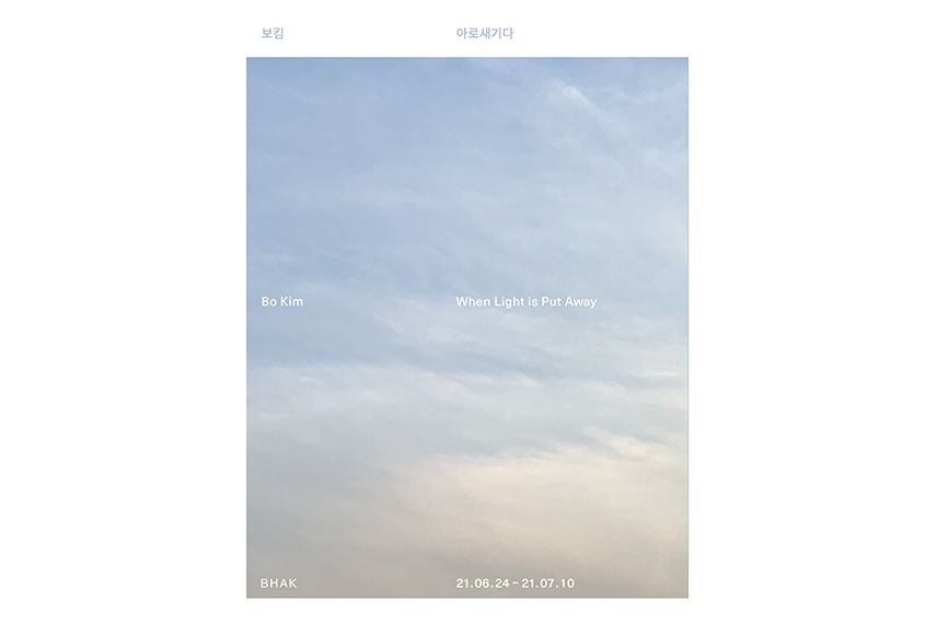 When Light is Put Away