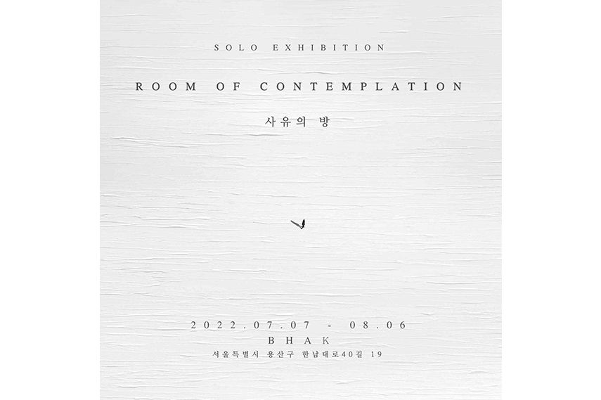 Room of Contemplation