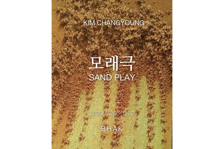 Sand Play 