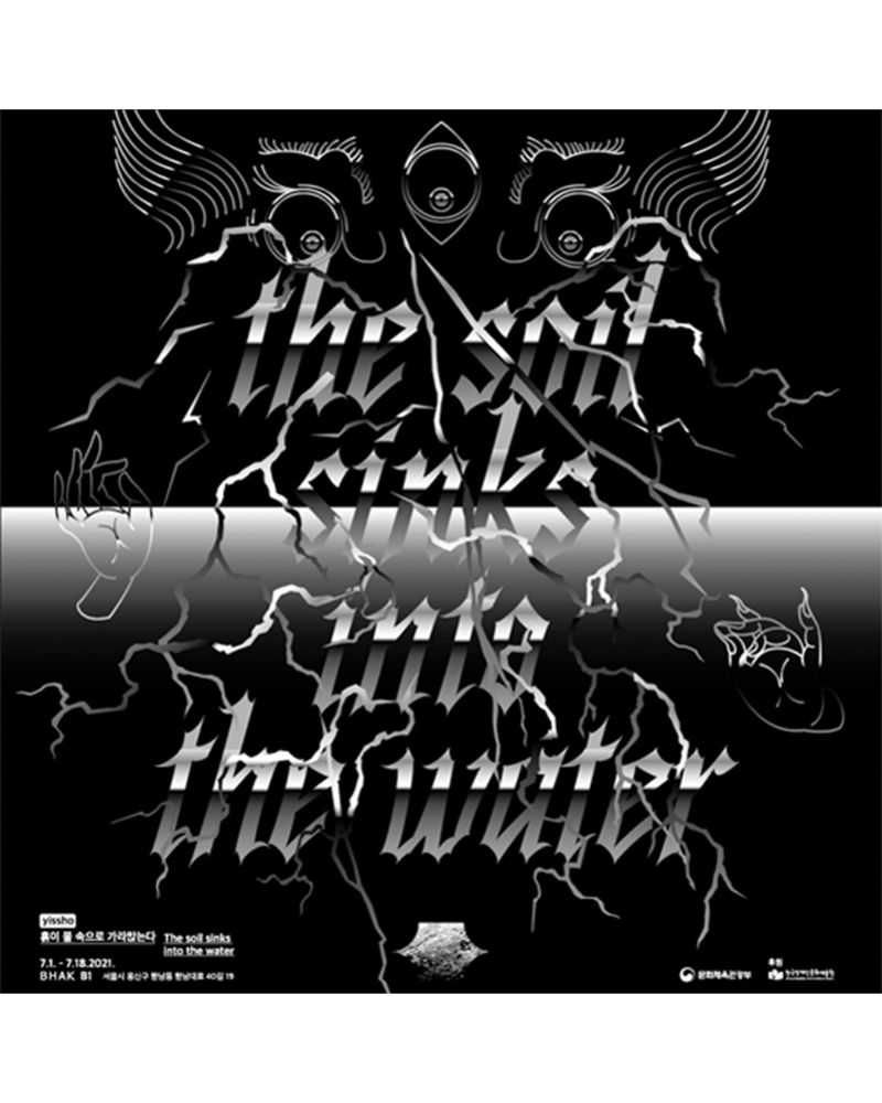 The Soil Sinks into the Water