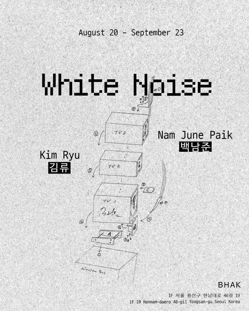 White Noise