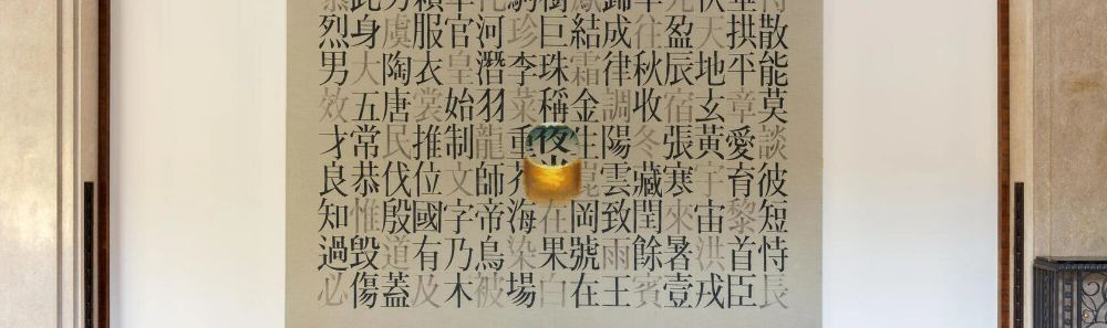   Featured in Frieze Week Seoul 2025 Kim Tschang-Yeul: The Universe in a Droplet