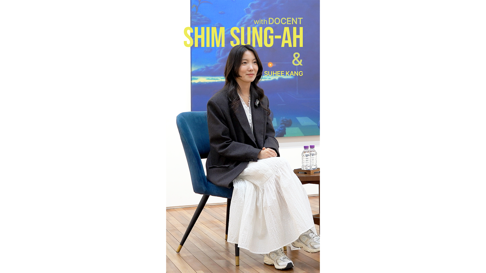With Docent Shim Sung-Ah & Suhee Kang