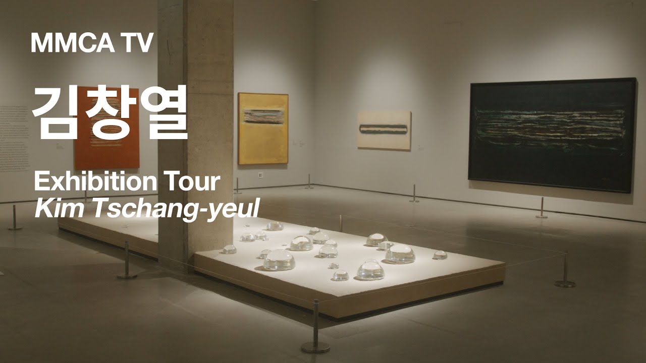 Kim Tschang-Yeul: Exhibition Tour at MMCA 