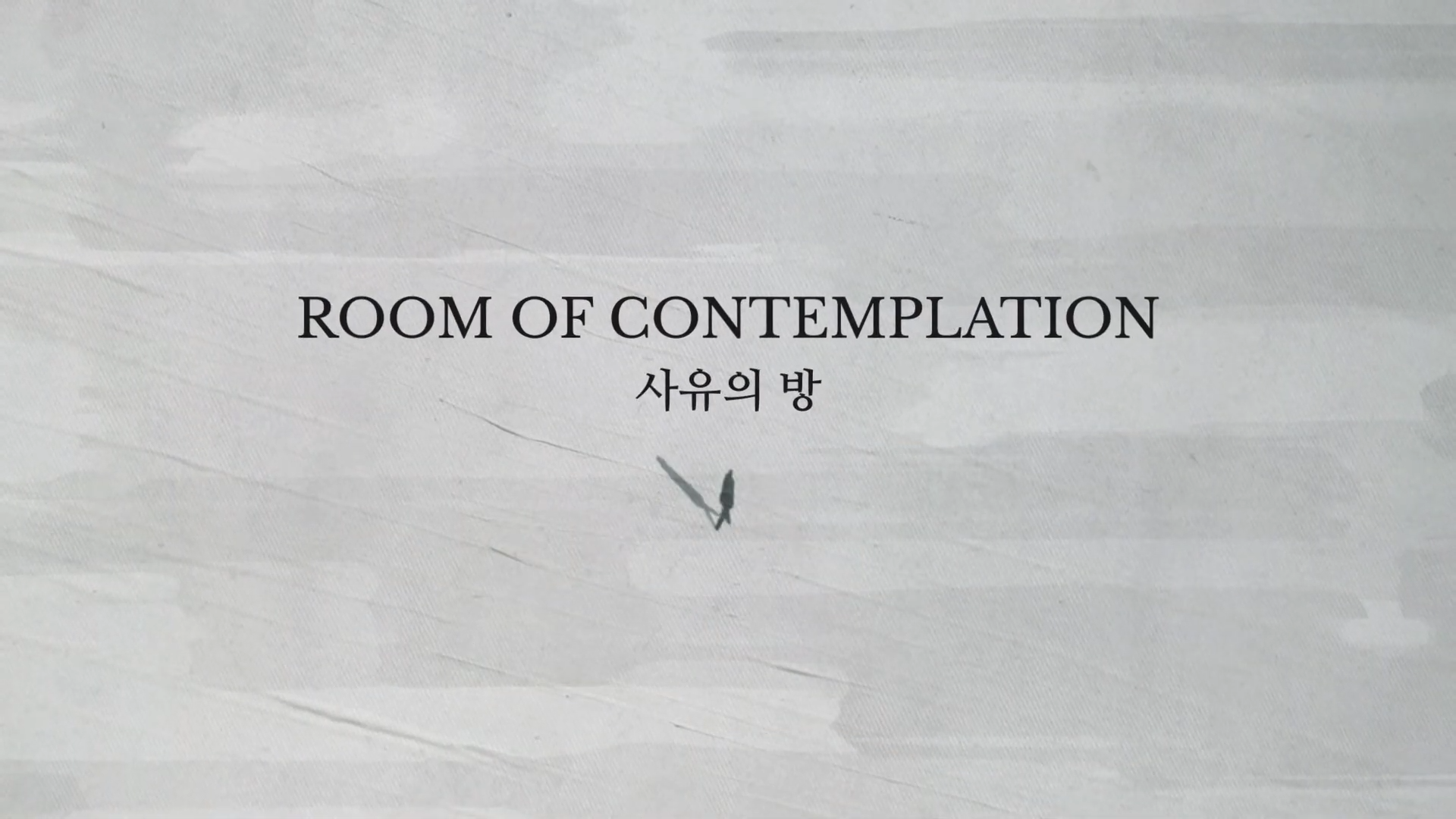 Son Jungkee : Room of Contemplation
