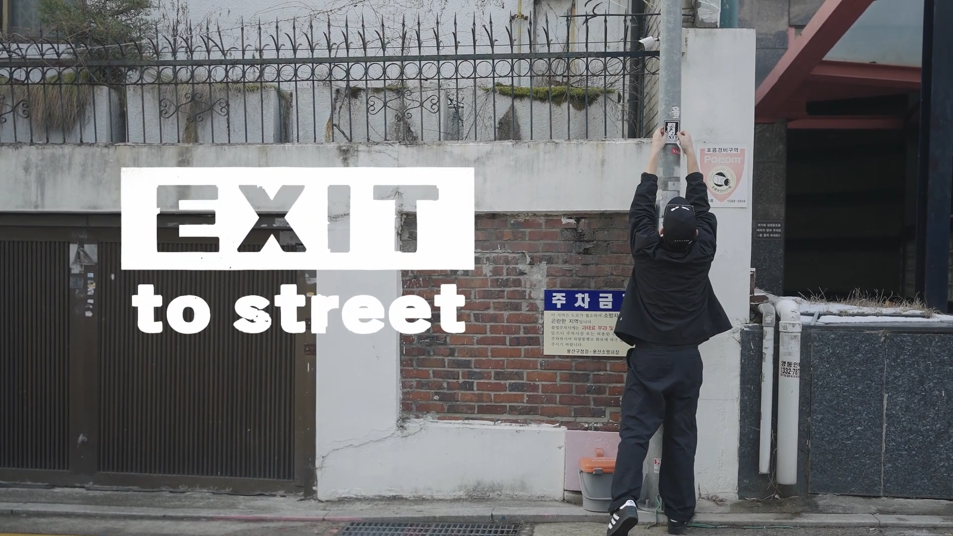 Doezny : Exit to Street