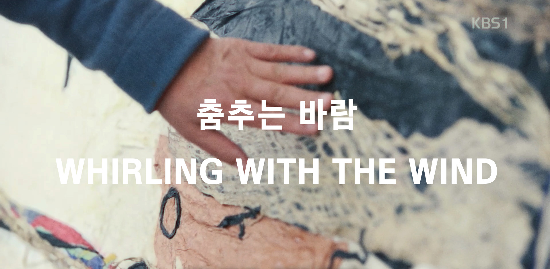 Ham Sup Retrospective : Whirling with the Wind